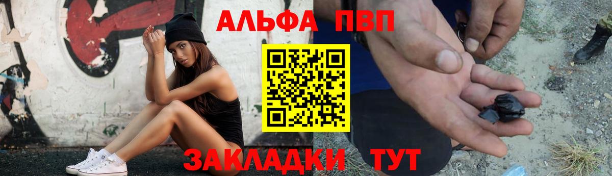 A PVP VHQ  Вход с VPN  Знаменск  Alfa_PVP СК КРИС  A PVP  А ПВП мука 