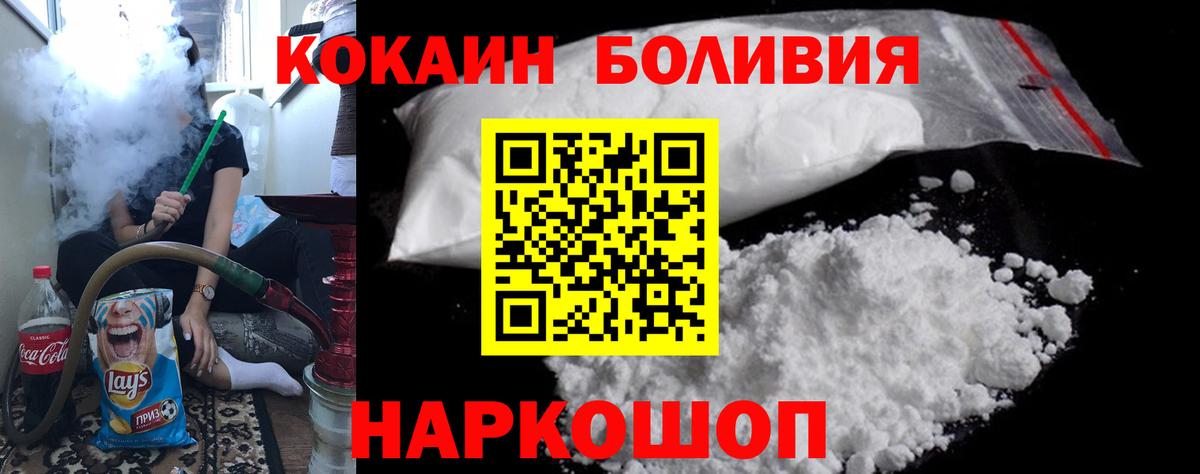 COCAIN VHQ  Вход с VPN  Знаменск 