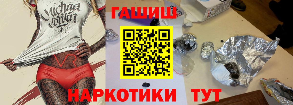 Гашиш индика сатива  ГАШ  Знаменск  ГАШИШ hashish  Вход с VPN 