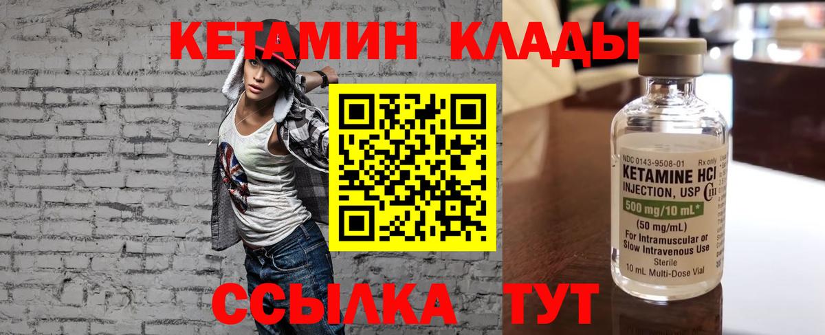 КЕТАМИН VHQ  КЕТАМИН ketamine  Вход с VPN  Знаменск 