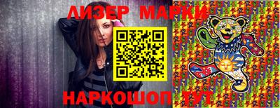 молекула духа Беслан