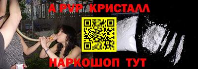 метамфетамин Краснодар