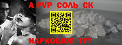 молекула духа Беслан