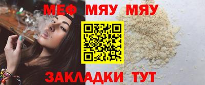 мяу мяу мука Берёзовский