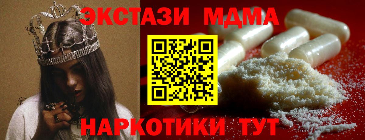 МДМА VHQ Знаменск