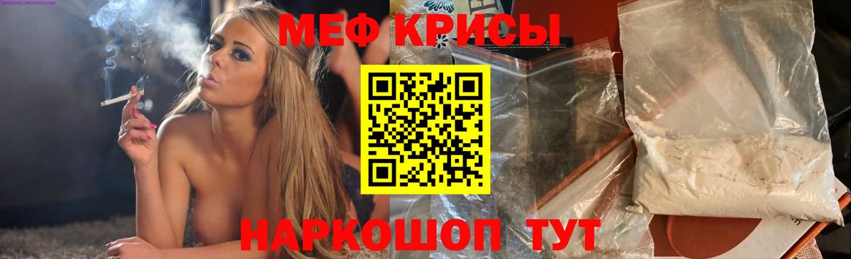 МЕФ 4 MMC  МЯУ-МЯУ мука  Вход с VPN  МЕФ  Знаменск 