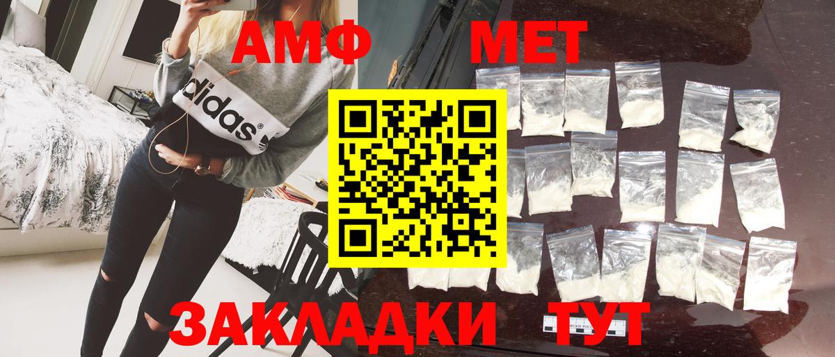 МЕТАМФЕТАМИН винт  Вход с VPN  Знаменск 