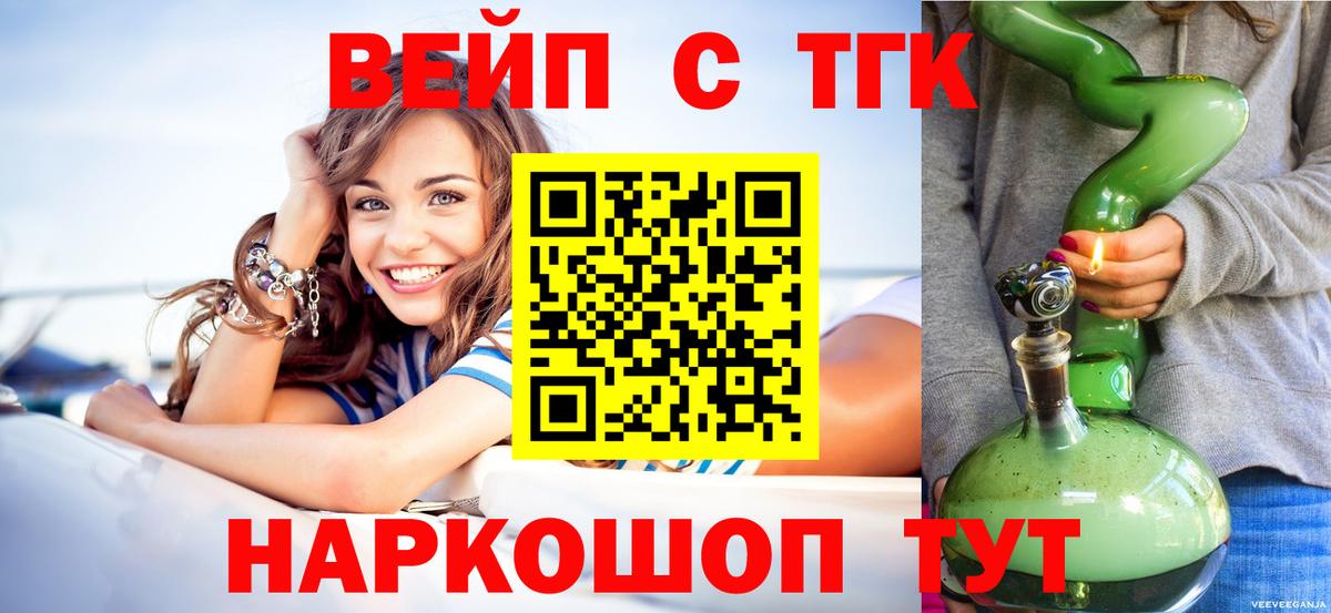 ТГК жижа Знаменск