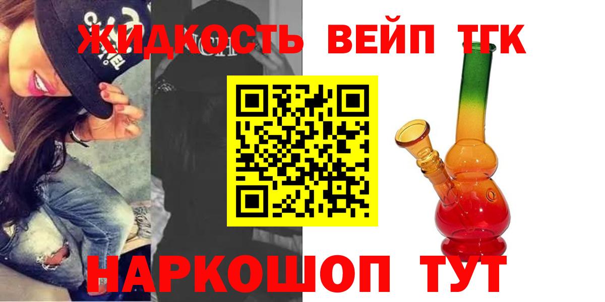 ТГК THC oil  Вход с VPN  ТГК жижа  Знаменск 