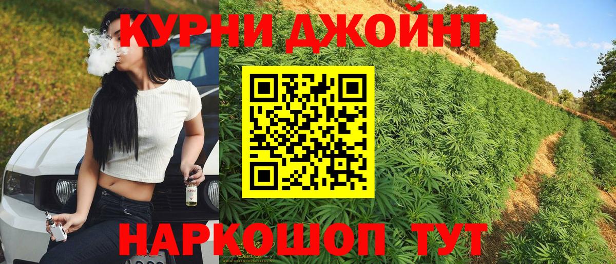 Канабис гибрид  Каннабис VHQ  Шишки марихуана сатива  Шишки марихуана Amnesia  Знаменск  Вход с VPN 